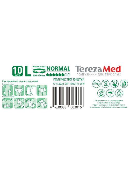 Подгузники Tereza Med Normal для взрослых размер L, 10шт