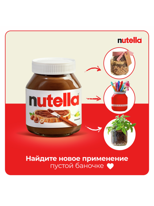 Паста Nutella ореховая с добавлением какао, 180г