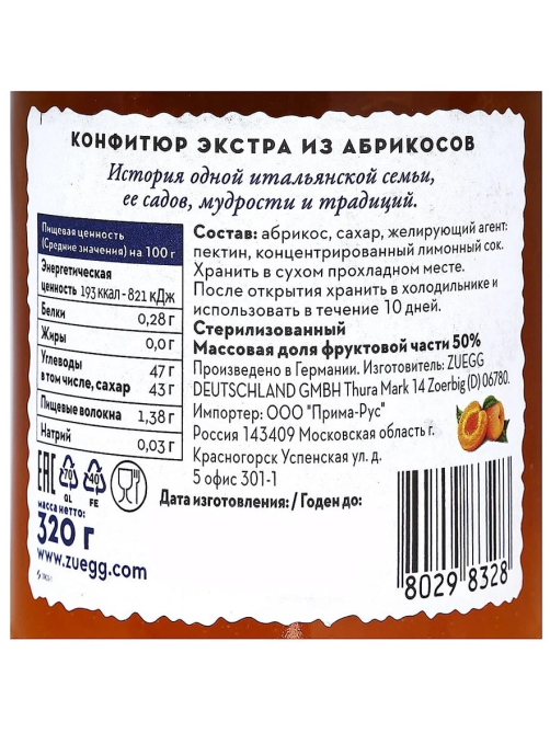 Джем Zuegg Абрикос конфитюр экстра, 320г