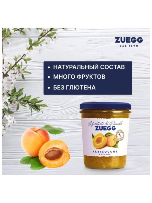 Джем Zuegg Абрикос конфитюр экстра, 320г