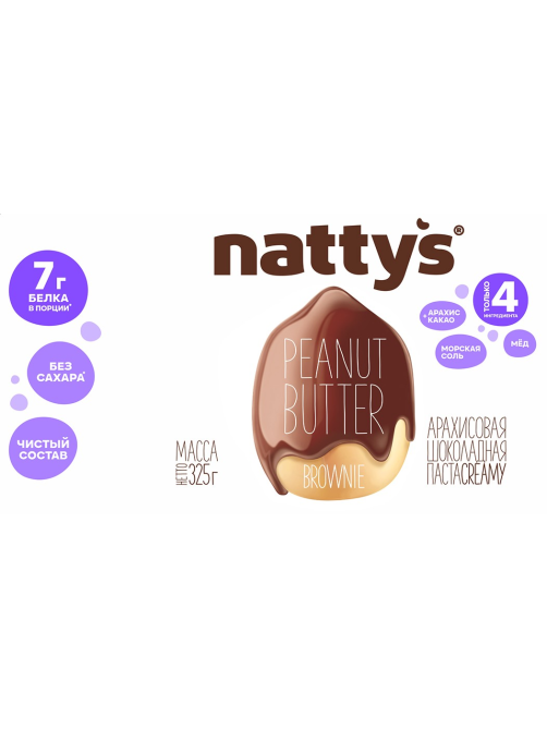 Паста арахисовая Nattys Brownie какао и мед, 325г