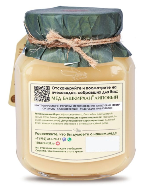 Мед Берестов А.С. натуральный Башкирхан Липовый, 500г