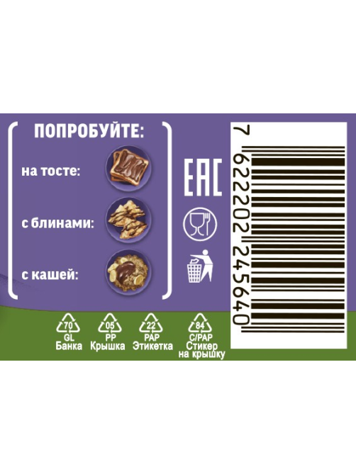 Паста ореховая Milka с добавлением какао, 180г