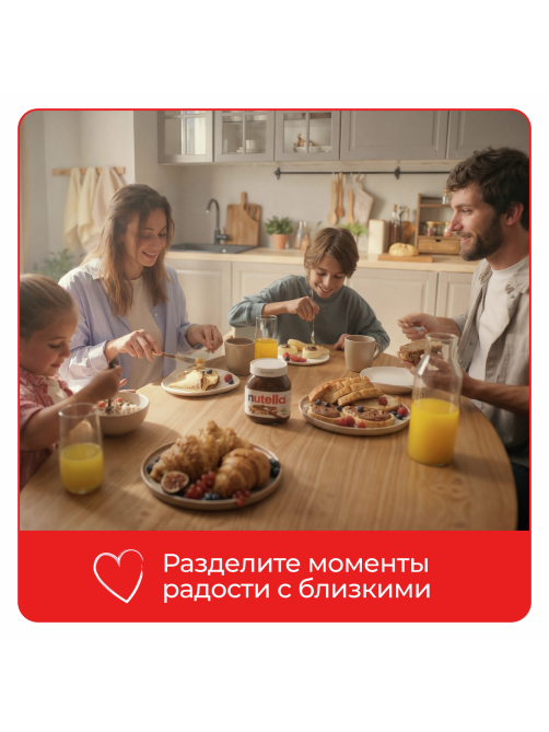 Паста Nutella ореховая с добавлением какао, 180г