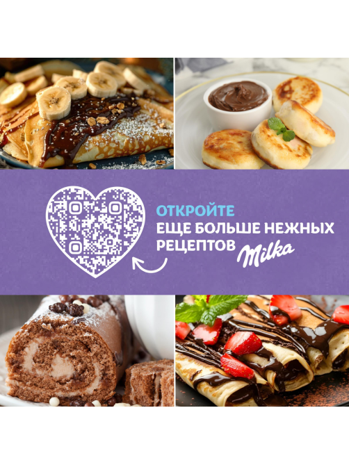 Паста ореховая Milka с добавлением какао, 350г