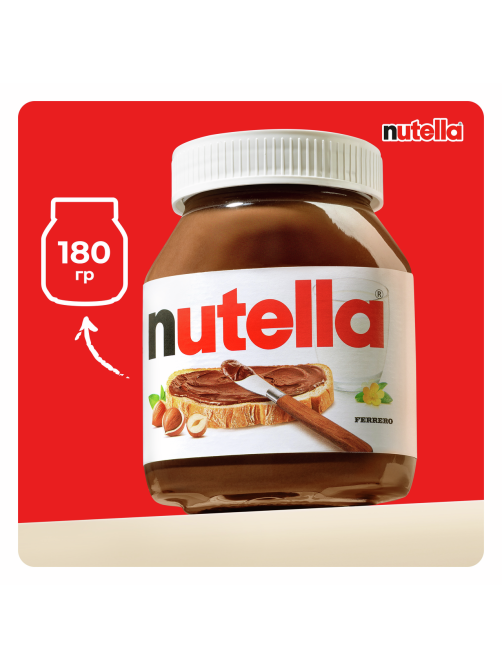 Паста Nutella ореховая с добавлением какао, 180г