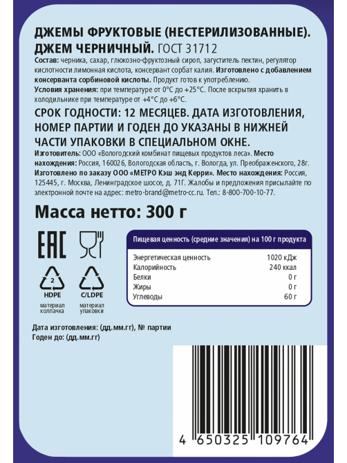 Fine Life Джем черничный, 300г