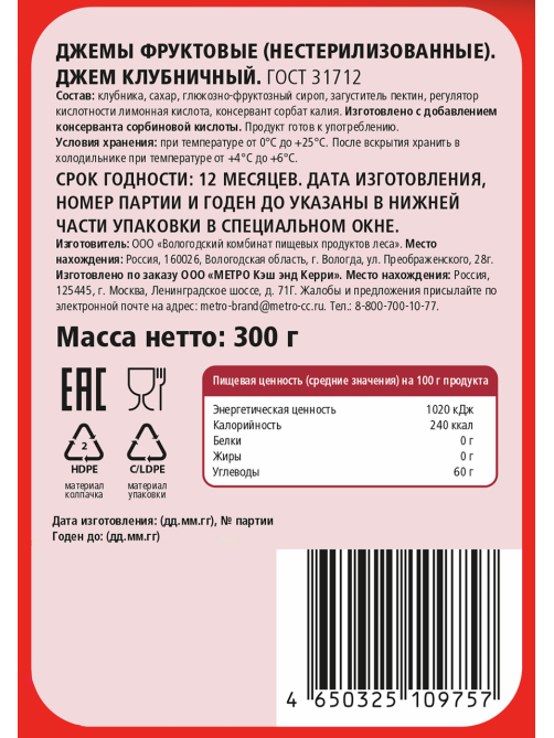 Fine Life Джем клубничный, 300г