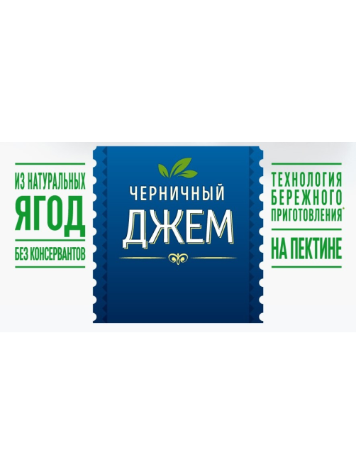 Джем Махеевъ Черничный, 300г