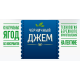 Джем Махеевъ Черничный, 300г