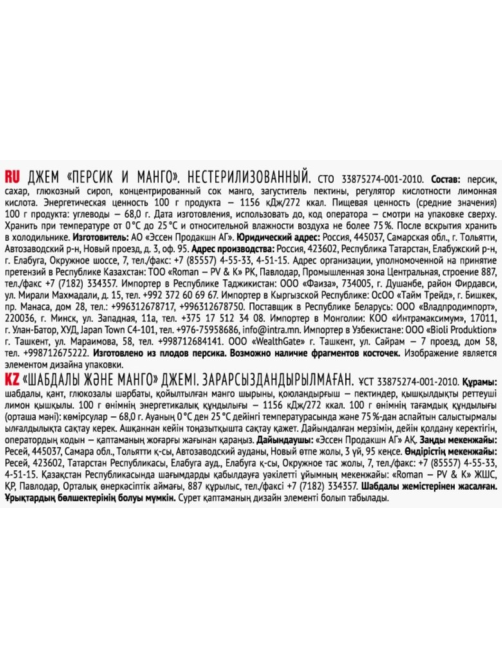 Джем Махеевъ Персик и манго, 300г