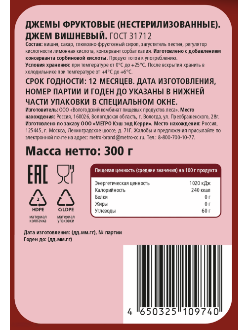 Fine Life Джем вишневый, 300г