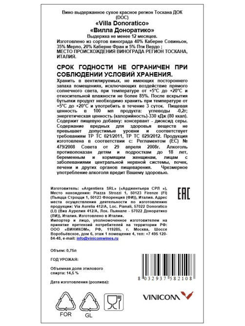 Вино Tenuta Argentiera Villa Donoratico красное сухое, 0.75л