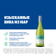 Вино Backsberg Chenin Blanc белое полусухое, 0.75л