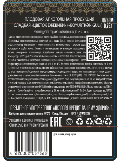 Напиток плодовый Цветок ежевики красный сладкий, 0.75л