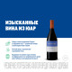 Вино Backsberg Pinotage красное сухое, 0.75л