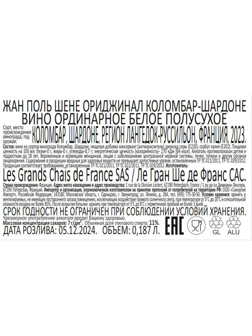 Вино J.P.Chenet Original Colombard-Chardonnay белое полусухое, 0.187л