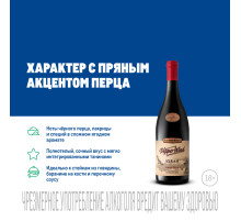 Вино Pepper Wind Syrah Franschhoek красное сухое, 0.75л