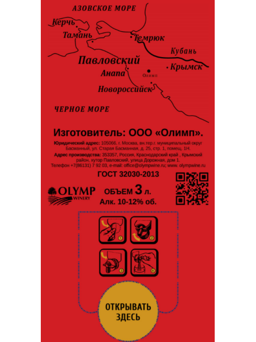 Вино Good Meat красное сухое, 3л
