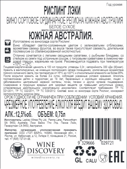 Вино The Lackey Riesling белое сухое, 0.75л
