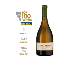 Вино Loco Cimbali Шардоне белое сухое, 0.75л