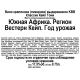 Вино ликерное KWV Classic Cape Tawny красное сладкое, 0.75л