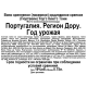 Вино Warre`s Kings Tawny Port крепленое красное сладкое, 0.75л