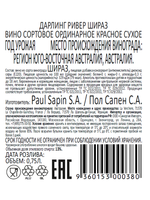 Вино Darling River Shiraz красное сухое, 0.75л