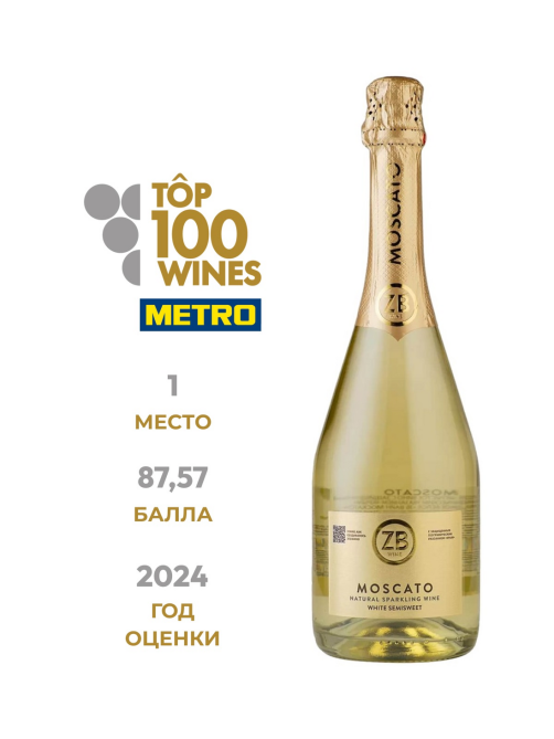 Вино игристое ZB Wine Moscato белое полусладкое, 0.75л