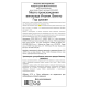 Вино Le Colline dei Filari Amarone della Valpolicella красное полусухое, 0.75л