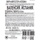 Вино Neleman Viura-Merseguera белое сухое, 0.75л