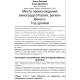 Вино Deangeli Soave белое сухое, 0.75л