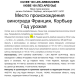 Вино Les Arbousiers Cuvee 100 красное сухое, 0.75л