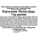 Вино Warre`s Heritage Ruby крепленое красное сухое, 0.75л