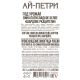 Вино Ай-Петри Шардоне-Ркацители белое полусладкое, 0.75л