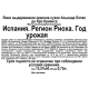 Вино Hacienda Lopez de Haro Крианса красное сухое, 0.75л