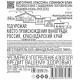 Вино Chateau Pinot Классика Sauvignon Blanc белое сухое, 0.75л