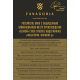 Вино Fanagoria Формула Q красное сухое, 0.75л