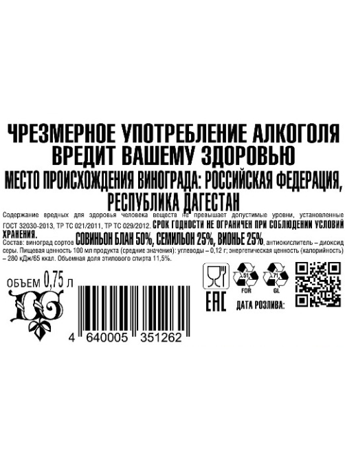 Вино Mountain Eagle White Blend белое сухое, 0.75л