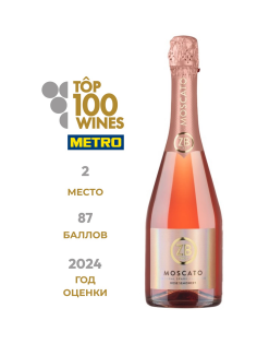 Вино игристое ZB Wine Moscato розовое полусладкое, 0.75л