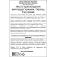 Вино Leoff Riesling белое полусухое, 0.75л