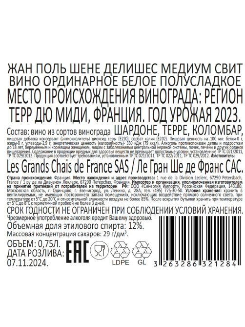 Вино J.P.Chenet Delicious Medium Sweet белое полусладкое, 0.75л