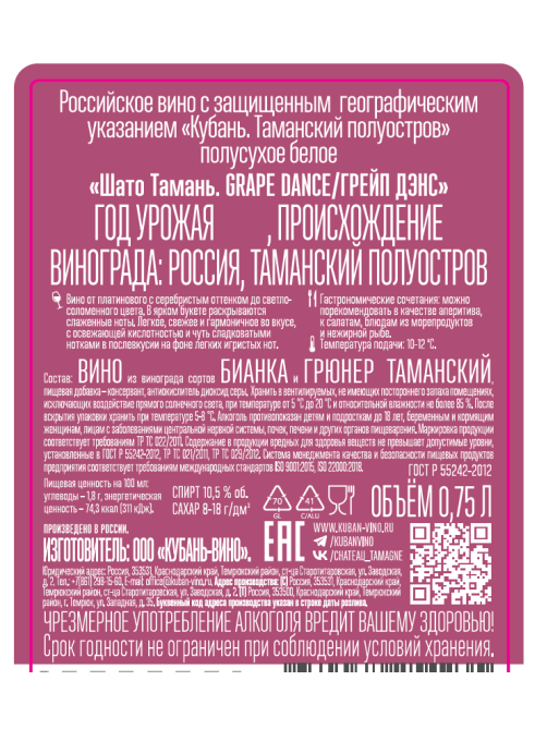 Вино Chateau Tamagne Grape Dance Blanc белое полусухое, 0.75л