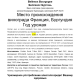 Вино Bellenos Bourgogne Pinot Noir красное сухое, 0.75л