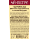 Вино Ай-Петри Саперави Молдова красное полусладкое, 0.75л