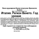 Вино Freschello Bianco белое полусухое, 0.75л