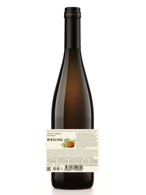 Вино Loco Cimbali Riesling белое сухое, 0.75л