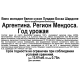 Вино Luigi Bosca Chardonnay Mendoza белое сухое, 0.75л