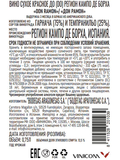 Вино Bodegas Aragonesas Don Ramon Campo de Borja красное сухое, 0.75л