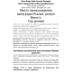 Вино Deangeli Pinot Grigio Delle Venezie белое сухое, 0.75л